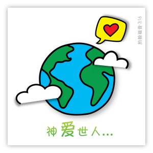 chinese evangelism tool 1213a